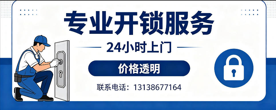 贵阳 开防盗门｜家用入户门无损开锁、反锁开门、换锁芯维修公司