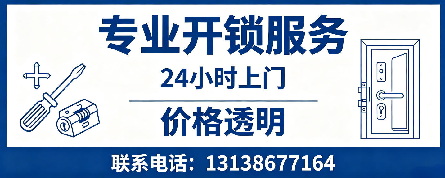 贵阳 无损开锁换锁｜防盗门不破门开锁、C 级锁芯更换正规公司